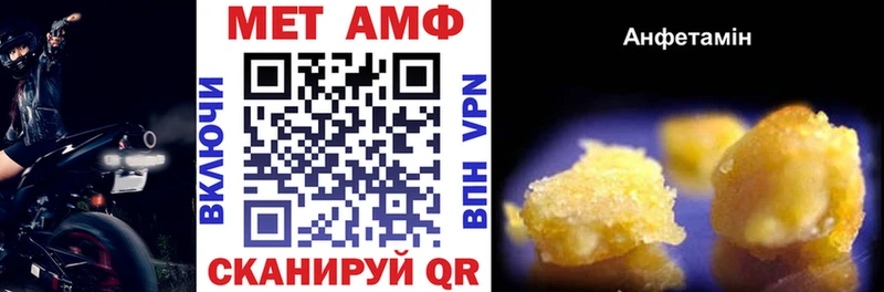 АМФ VHQ  Заполярный 