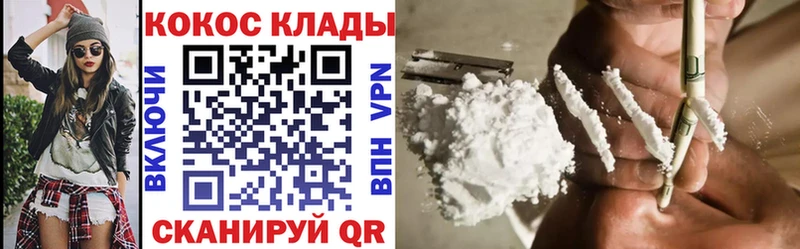 Кокаин VHQ  цена наркотик  Заполярный 