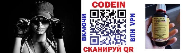 Кодеин Purple Drank  купить   Заполярный 