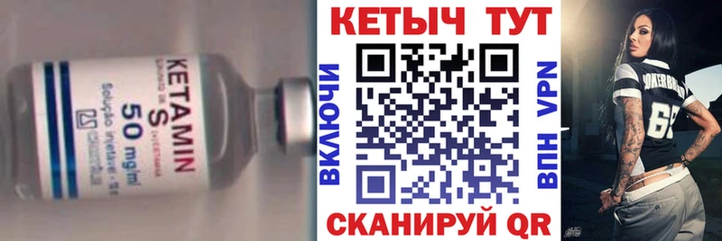 КЕТАМИН VHQ  Заполярный 